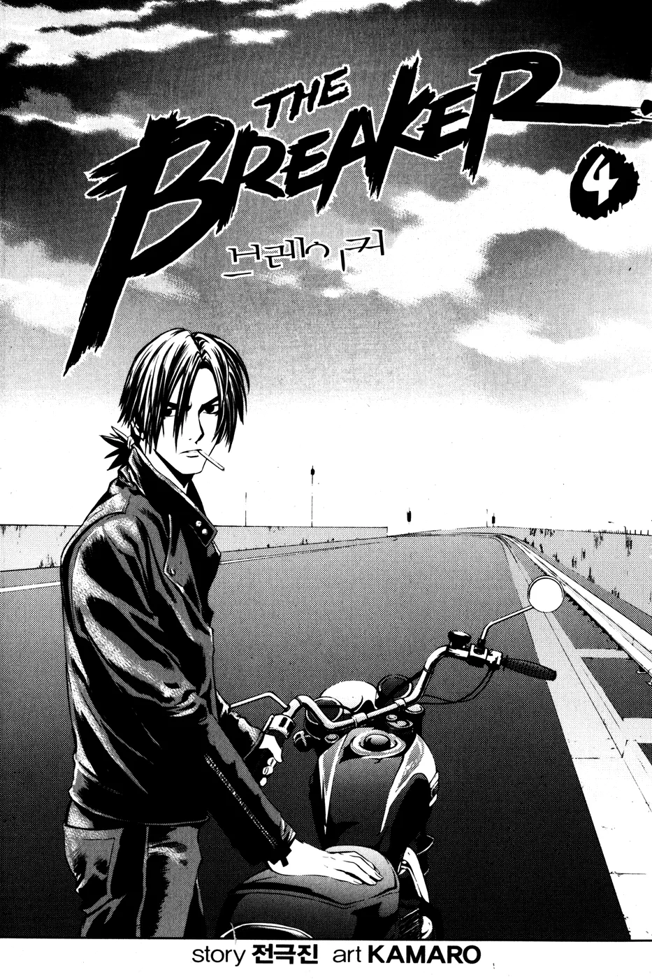 Read The Breaker Manga Online