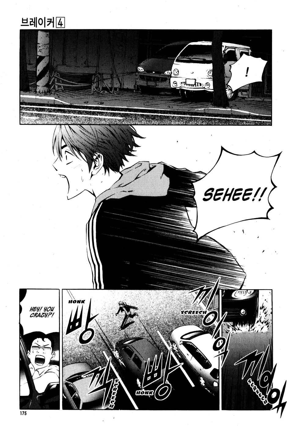 Read The Breaker Manga Online