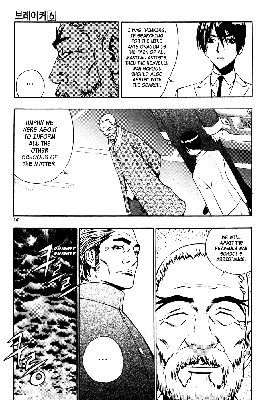 Read The Breaker Manga Online