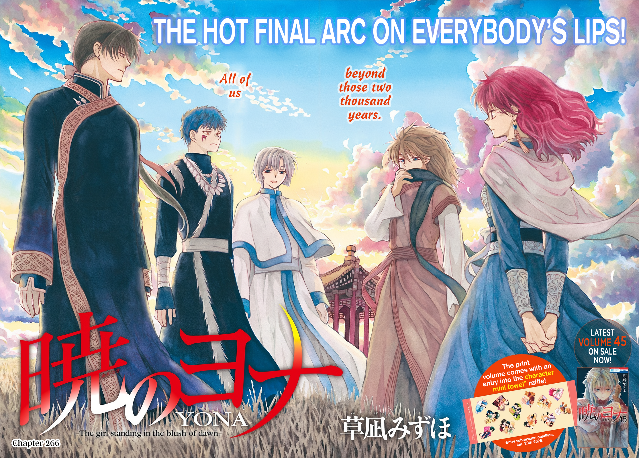 Read Yona of the Dawn Manga Online