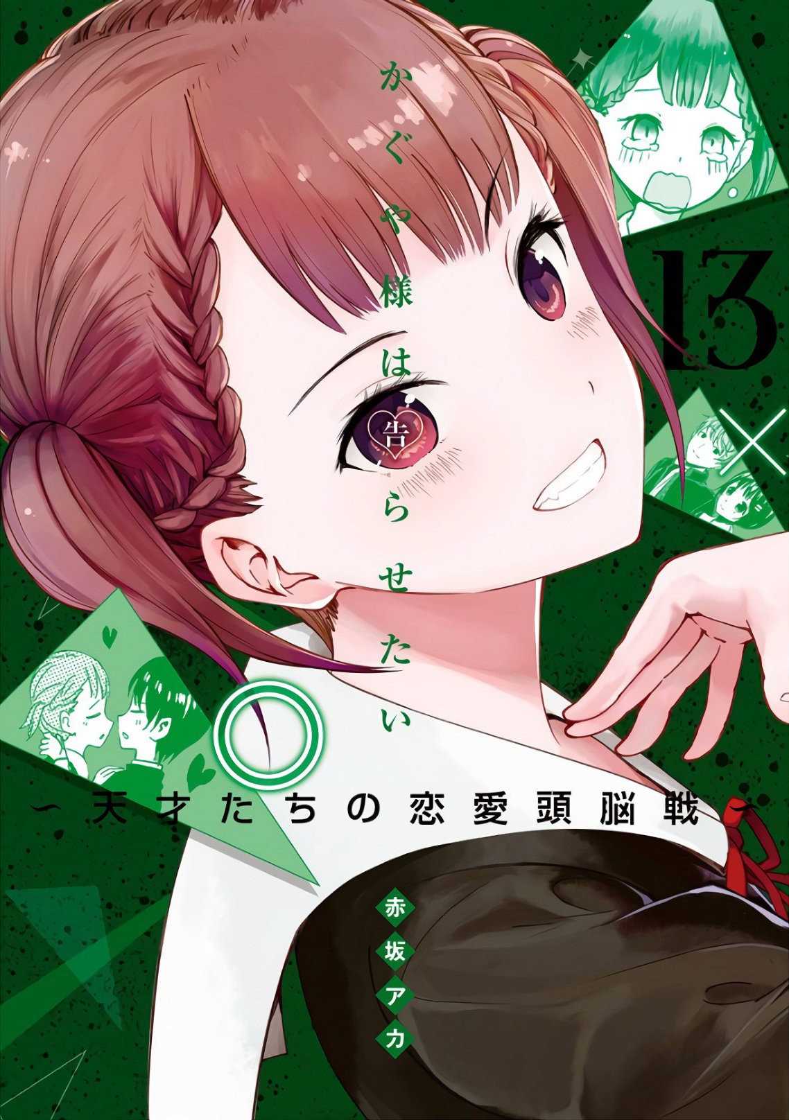 Read Kaguya-sama love is war Es Manga Online