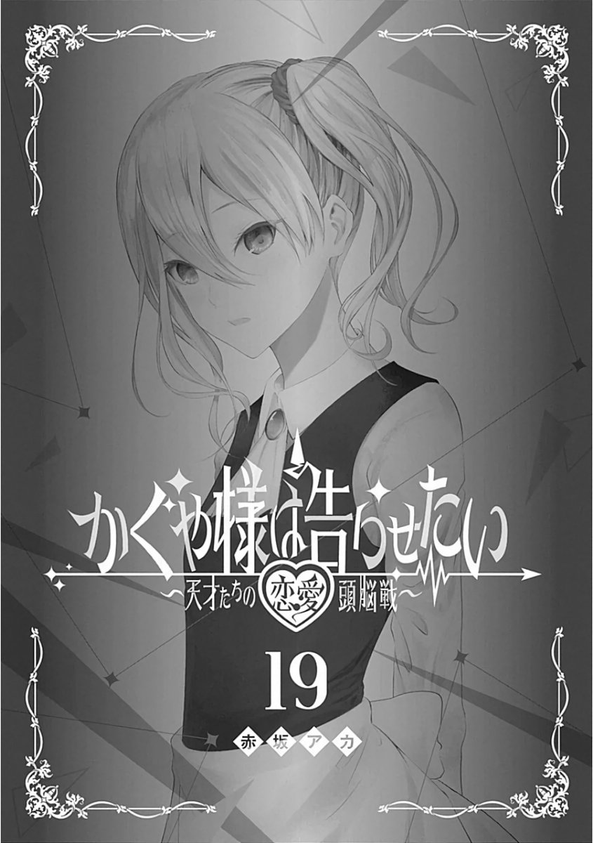Read Kaguya-sama love is war Es Manga Online