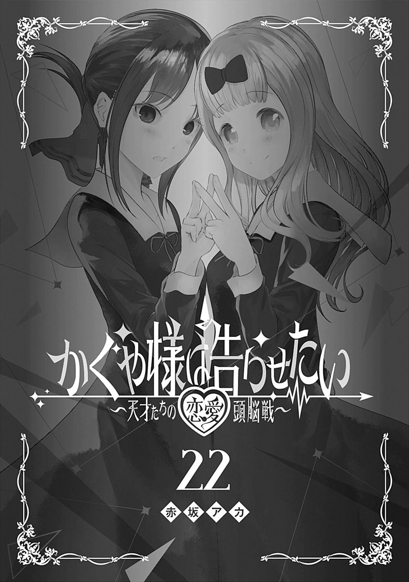 Read Kaguya-sama love is war Es Manga Online