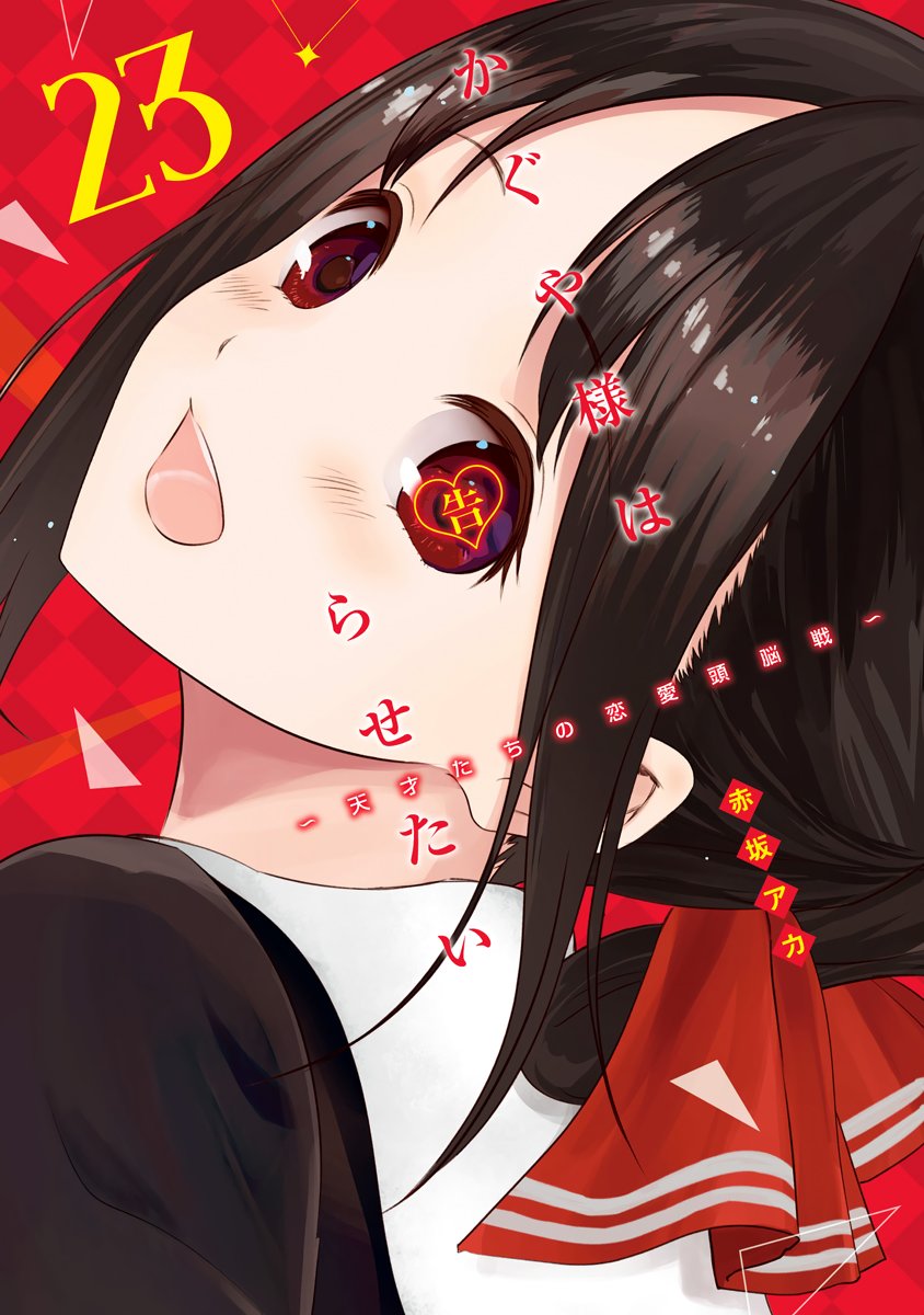 Read Kaguya-sama love is war Es Manga Online