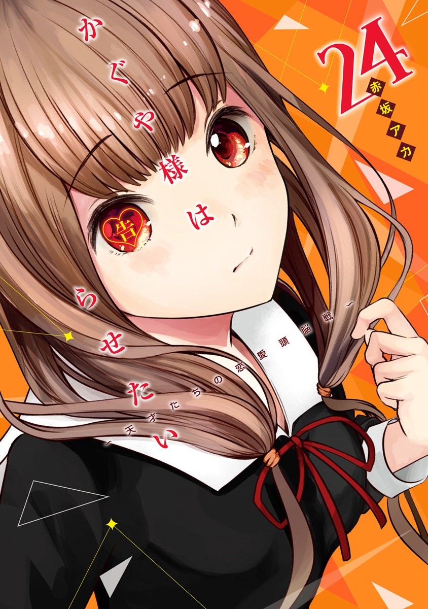 Read Kaguya-sama love is war Es Manga Online