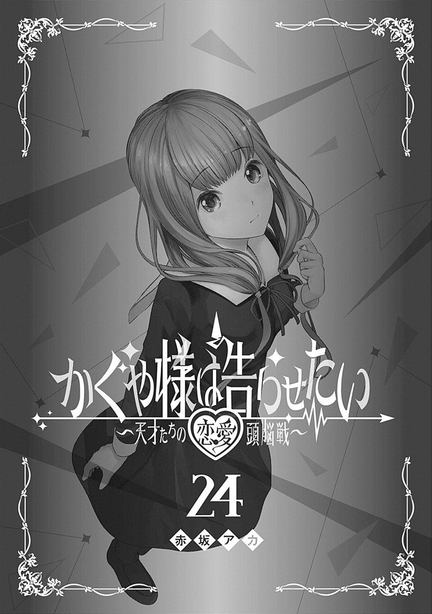 Read Kaguya-sama love is war Es Manga Online