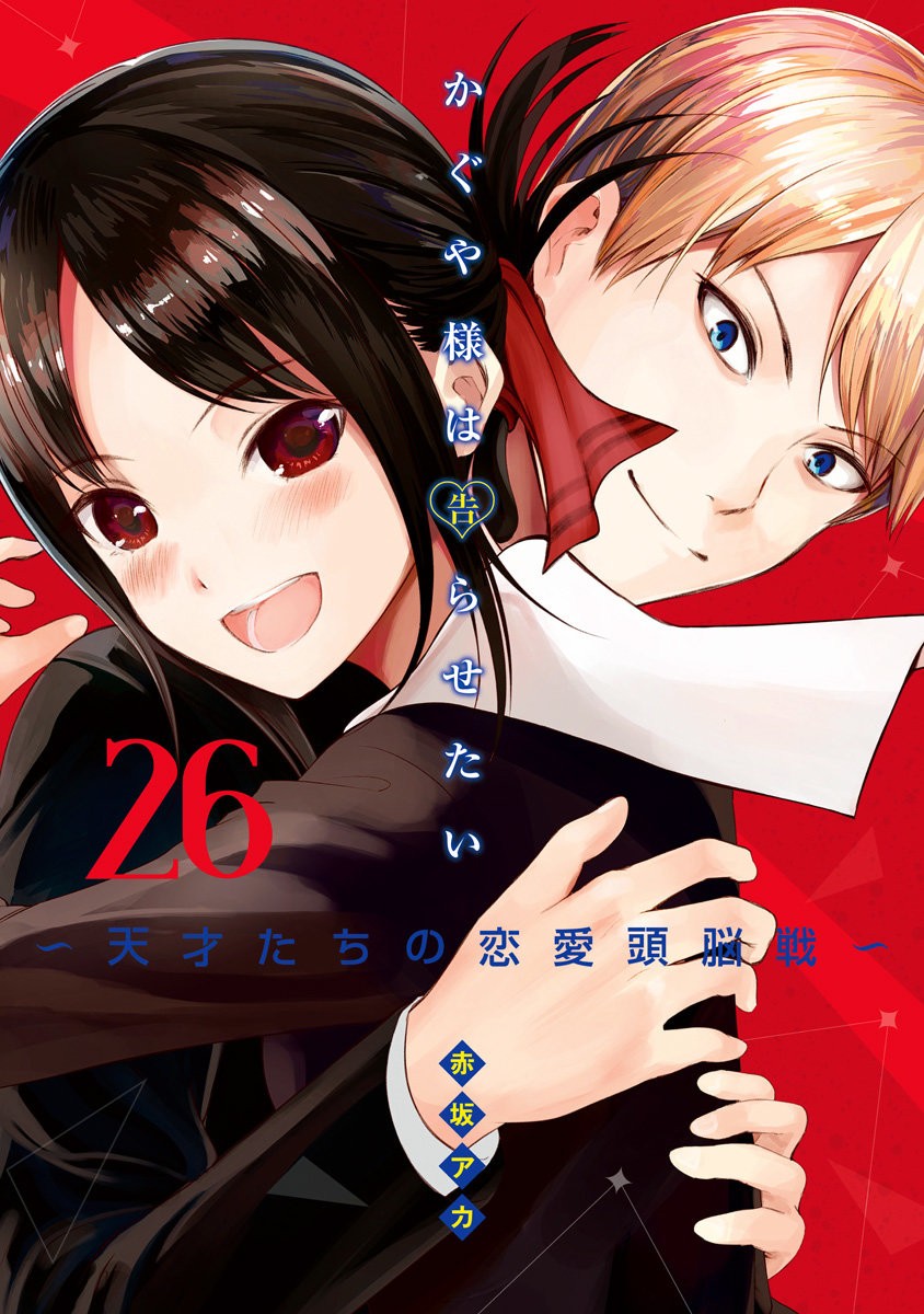 Read Kaguya-sama love is war Es Manga Online