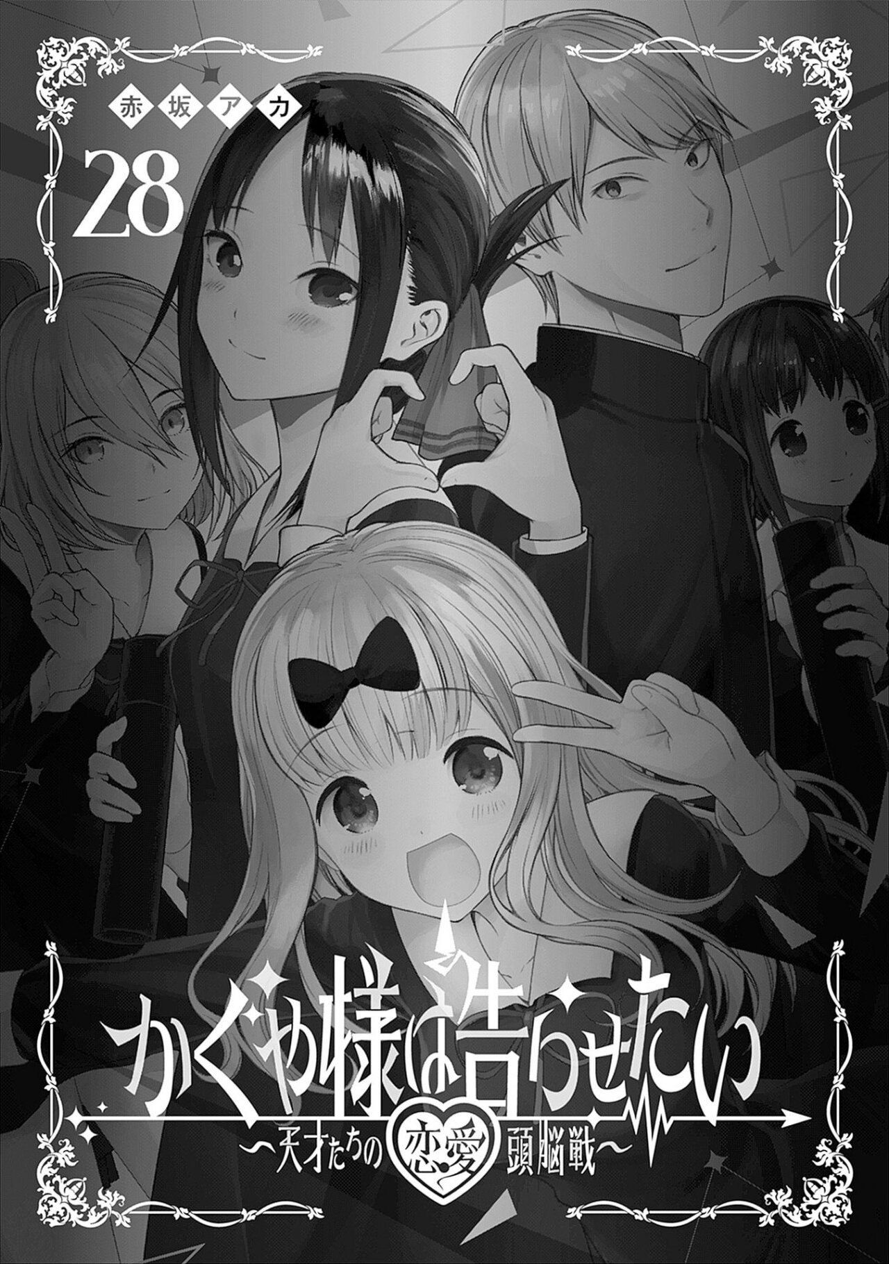 Read Kaguya-sama love is war Es Manga Online