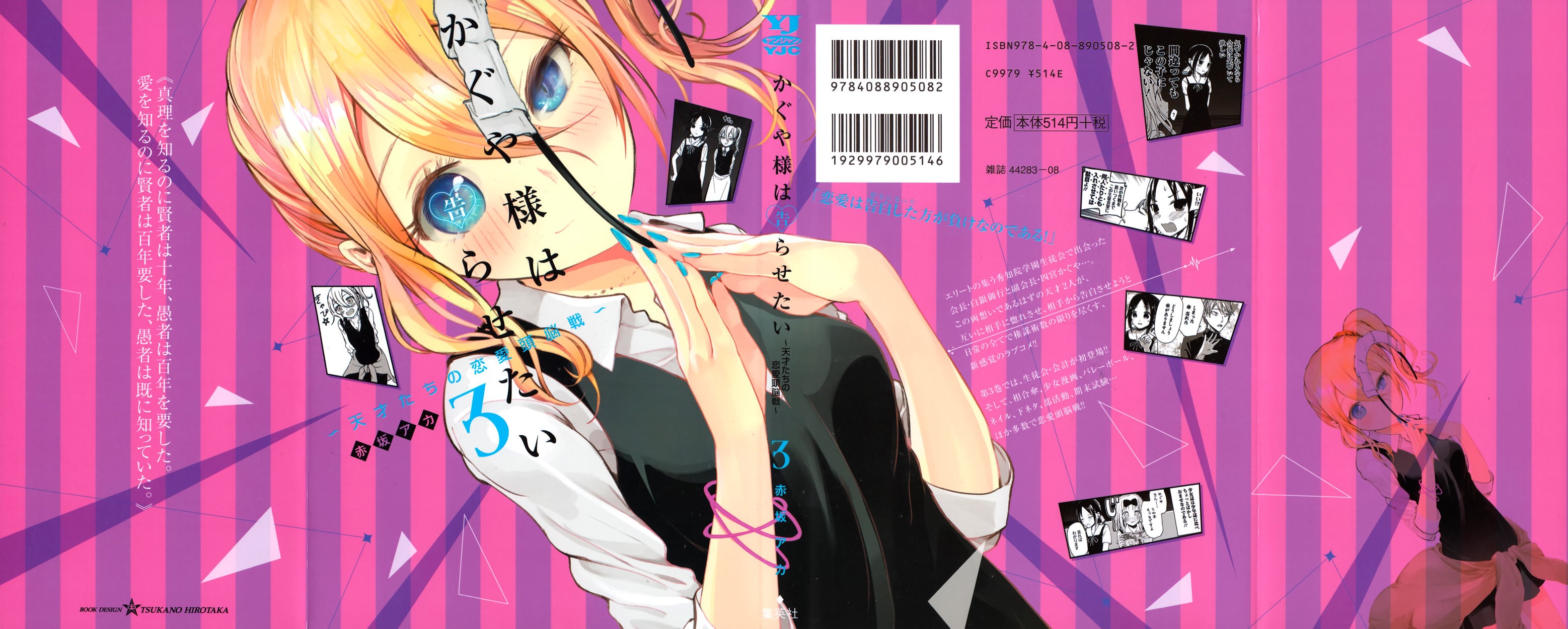 Read Kaguya-sama love is war Es Manga Online