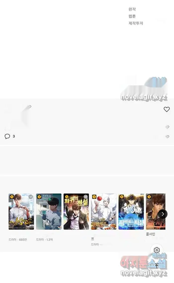 Read Lord of Money Es Manga Online