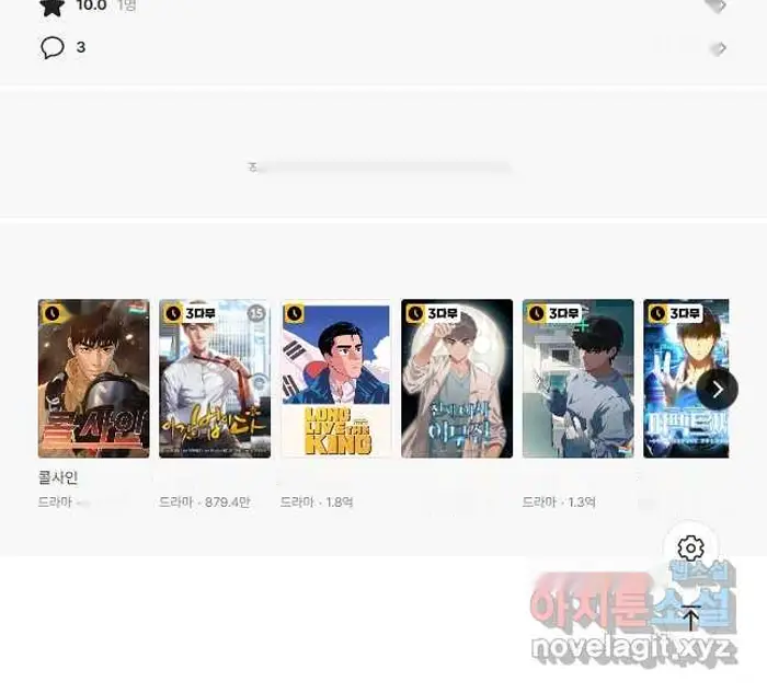 Read Lord of Money Es Manga Online