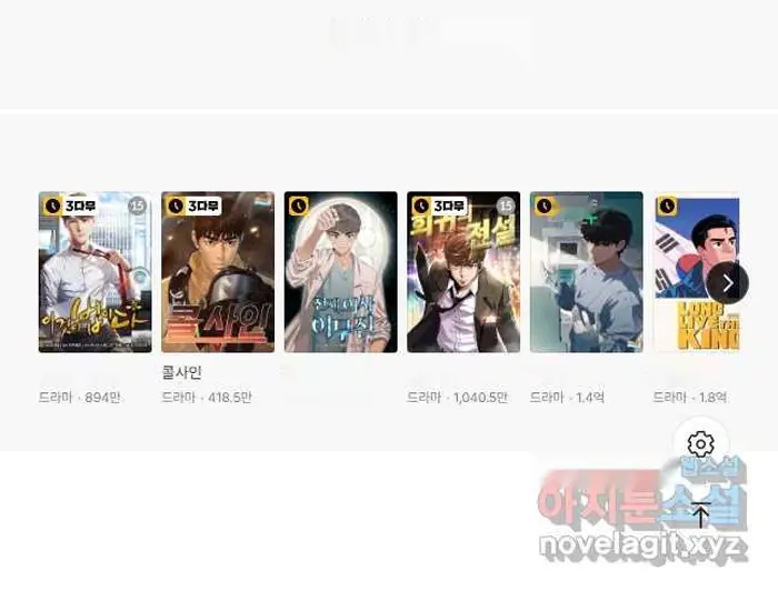 Read Lord of Money Es Manga Online