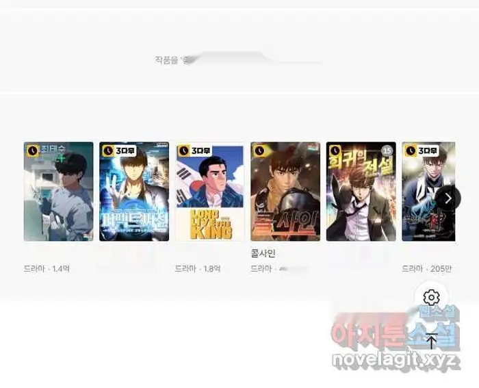 Read Lord of Money Es Manga Online