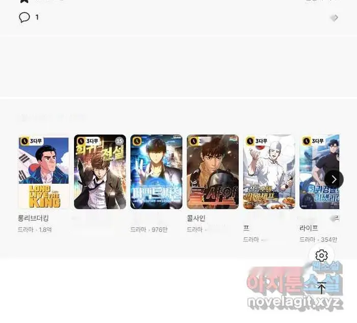 Read Lord of Money Es Manga Online