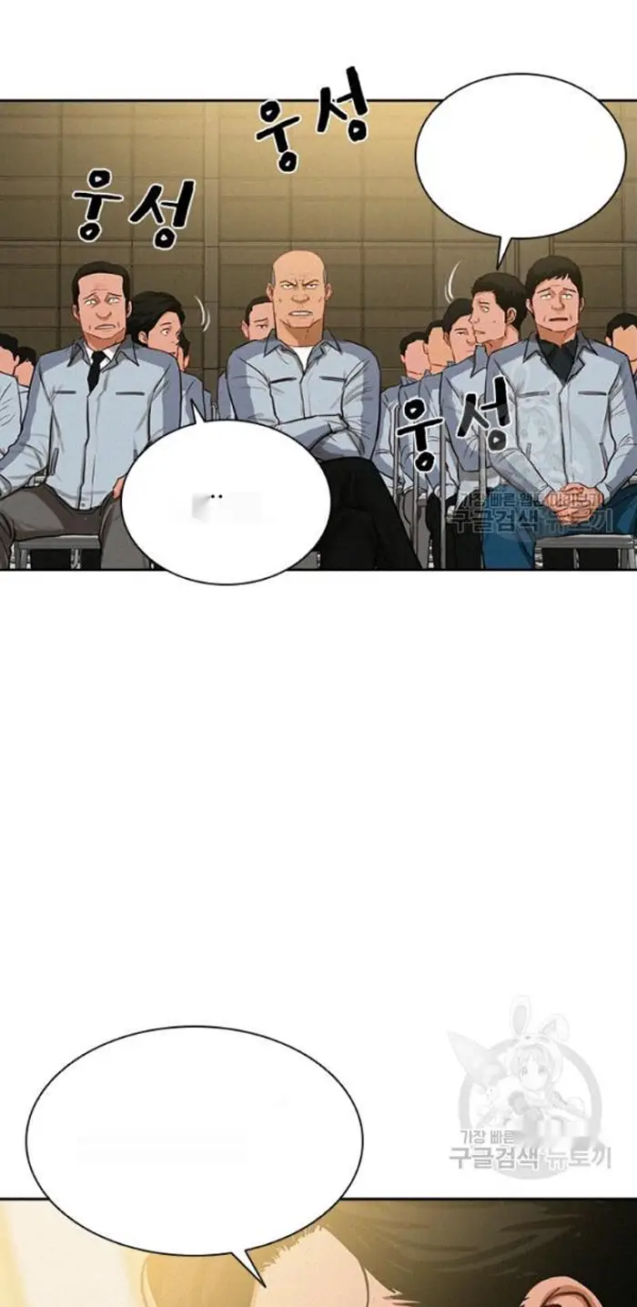 Read Lord of Money Es Manga Online