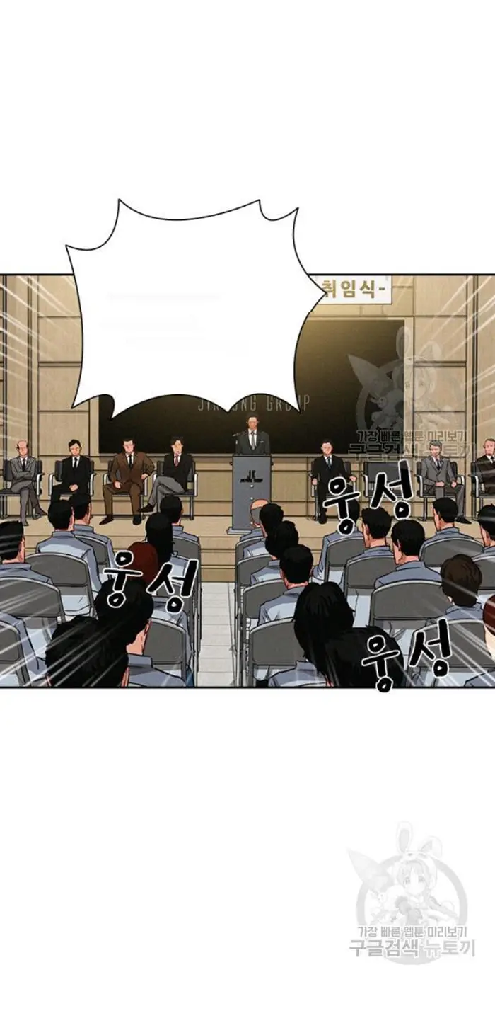 Read Lord of Money Es Manga Online