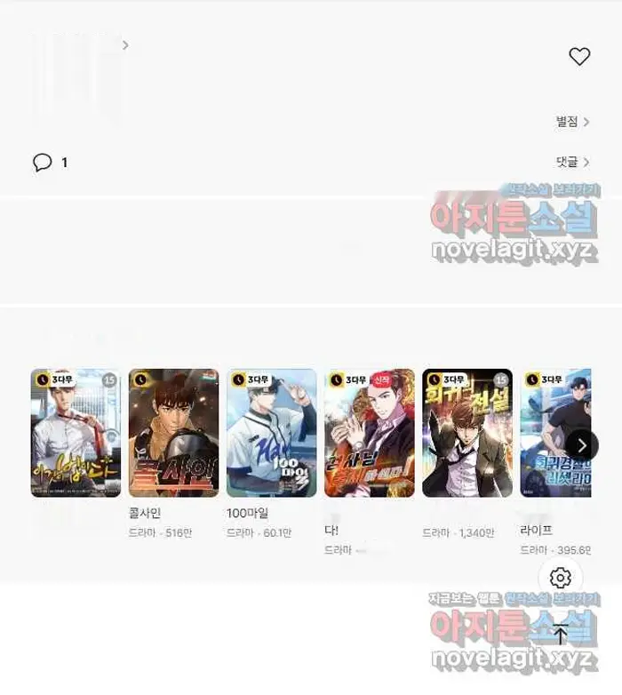 Read Lord of Money Es Manga Online