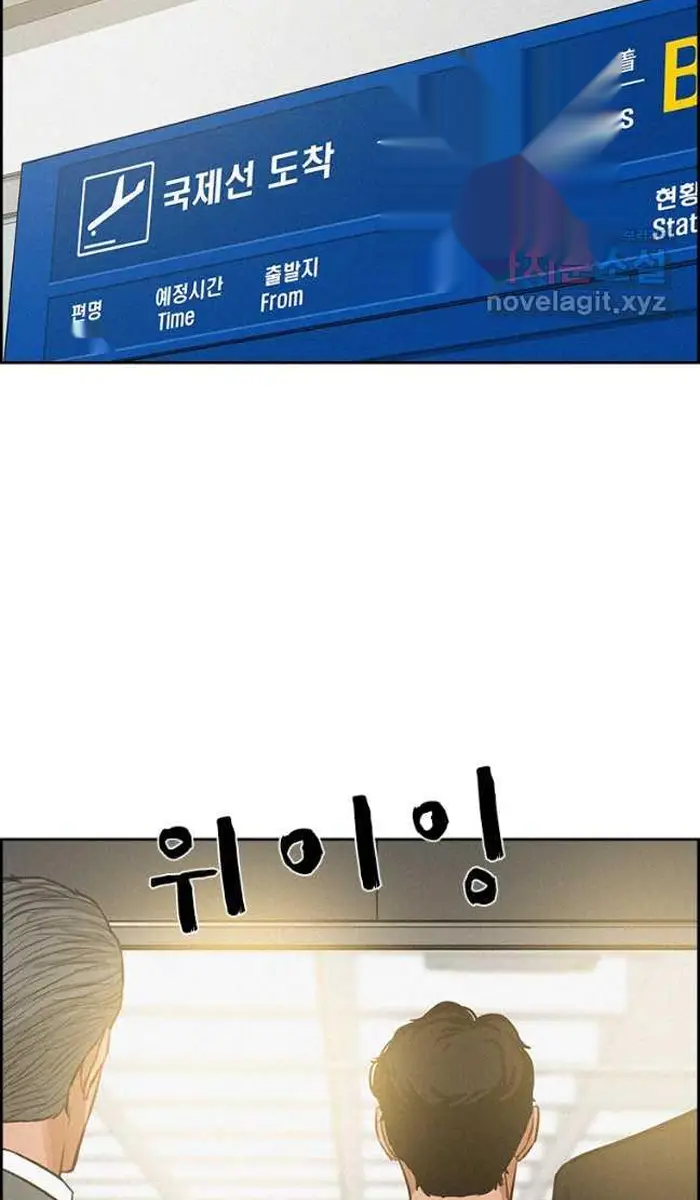 Read Lord of Money Es Manga Online