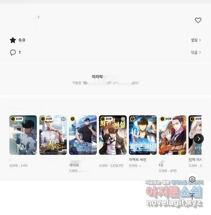 Read Lord of Money Es Manga Online