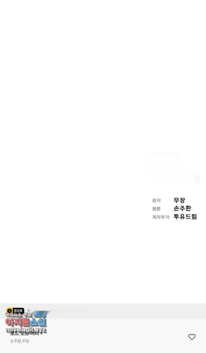 Read Lord of Money Es Manga Online