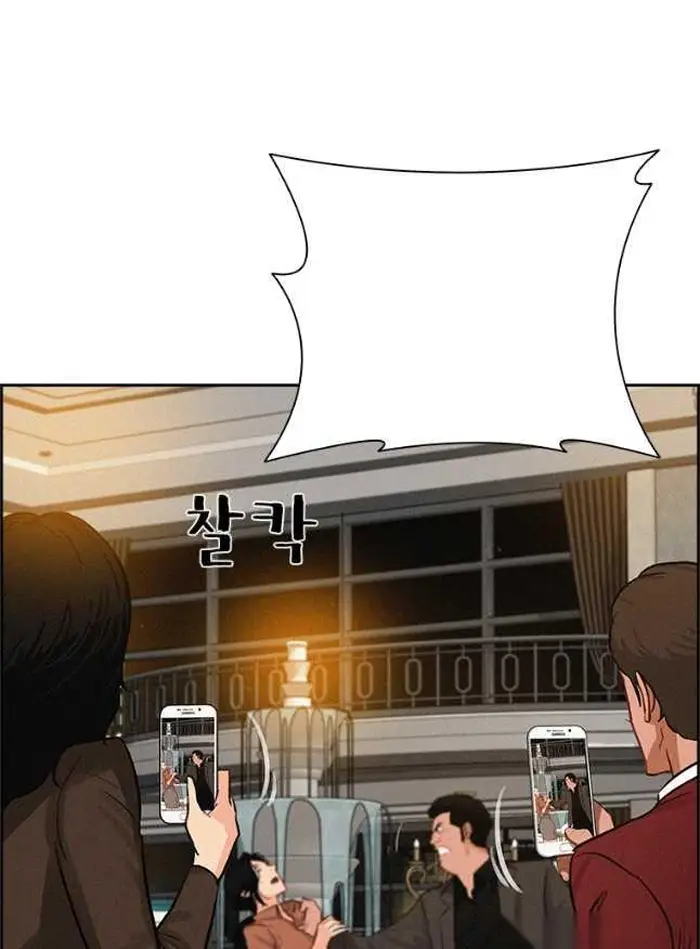 Read Lord of Money Es Manga Online
