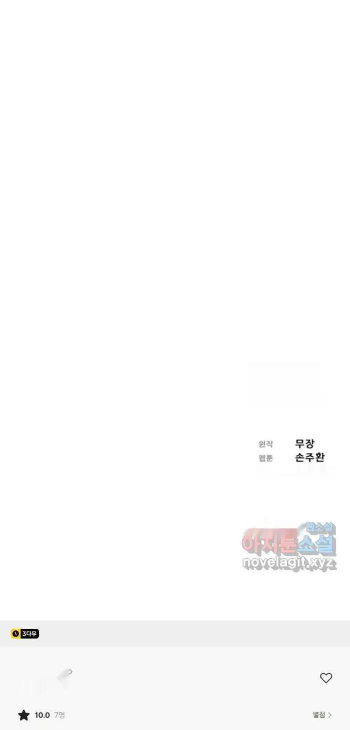 Read Lord of Money Es Manga Online