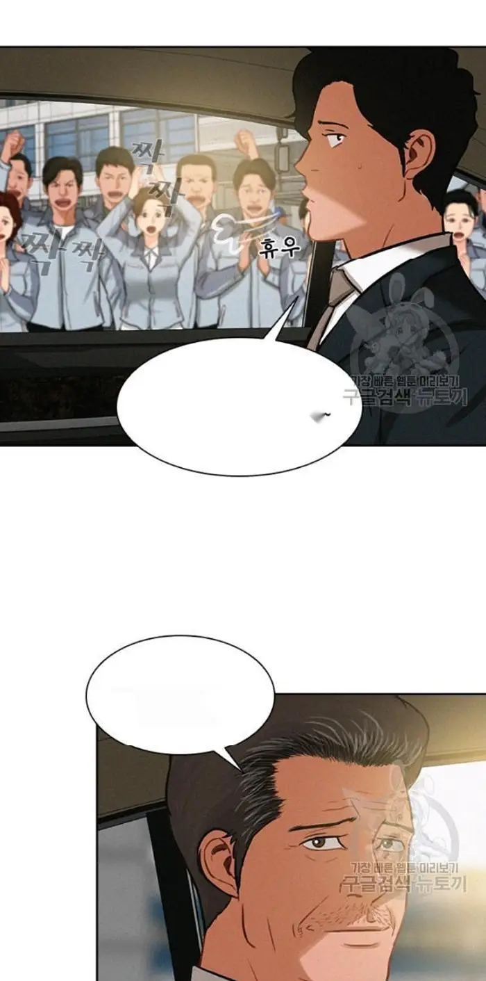 Read Lord of Money Es Manga Online