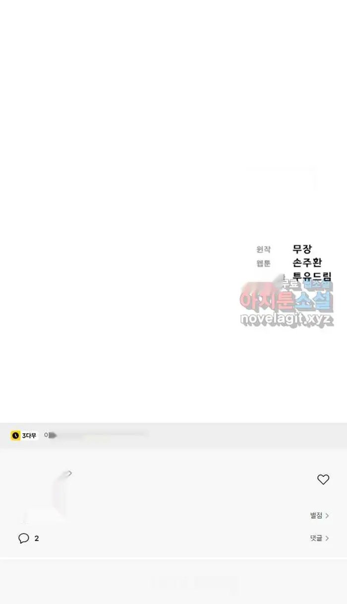 Read Lord of Money Es Manga Online
