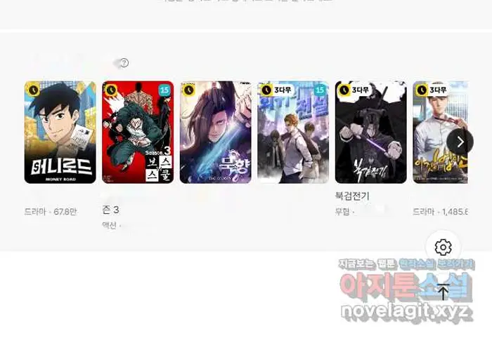 Read Lord of Money Es Manga Online