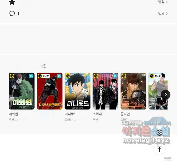 Read Lord of Money Es Manga Online