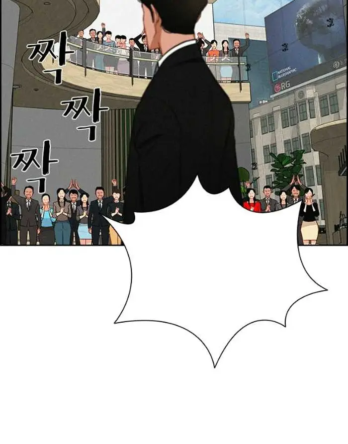 Read Lord of Money Es Manga Online