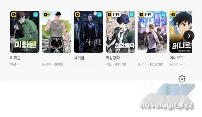 Read Lord of Money Es Manga Online