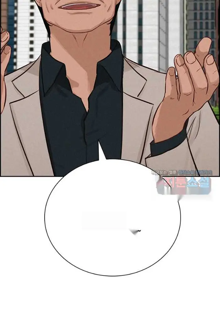 Read Lord of Money Es Manga Online