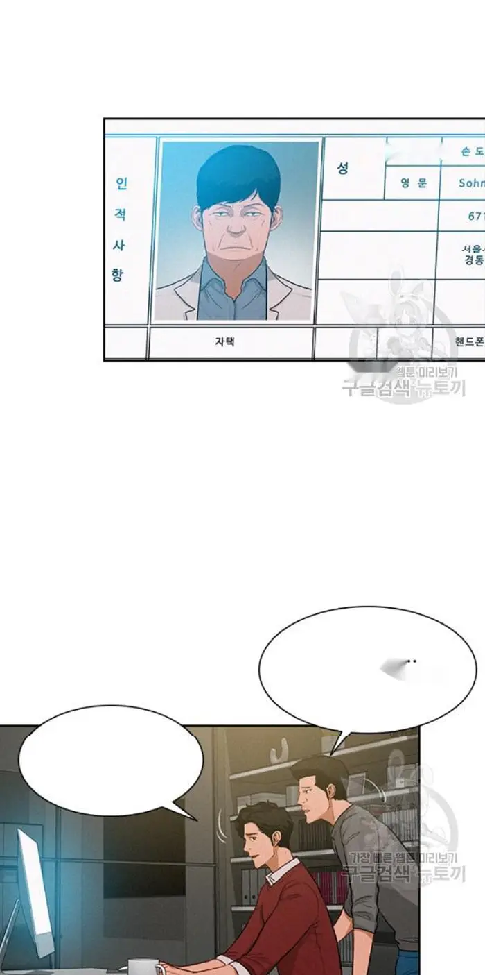 Read Lord of Money Es Manga Online