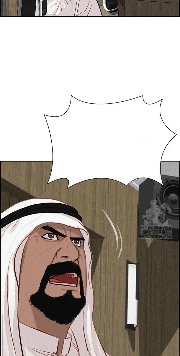 Read Lord of Money Es Manga Online