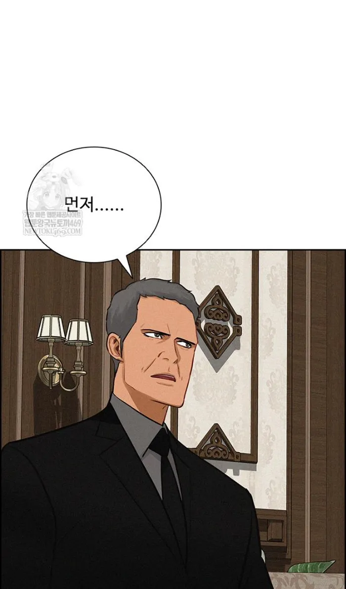 Read Lord of Money Es Manga Online