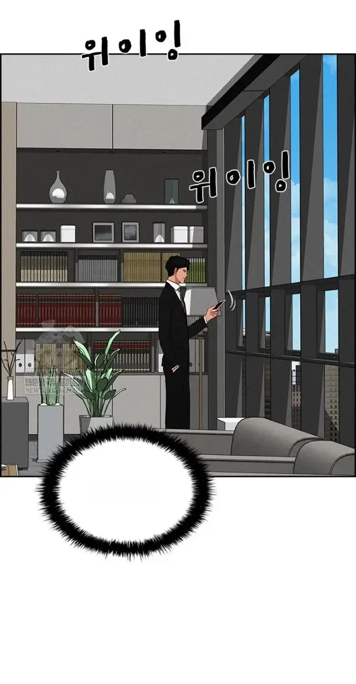 Read Lord of Money Es Manga Online
