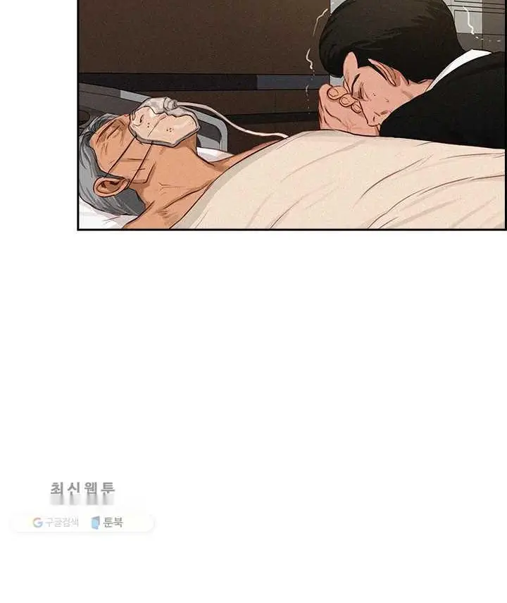Read Lord of Money Es Manga Online