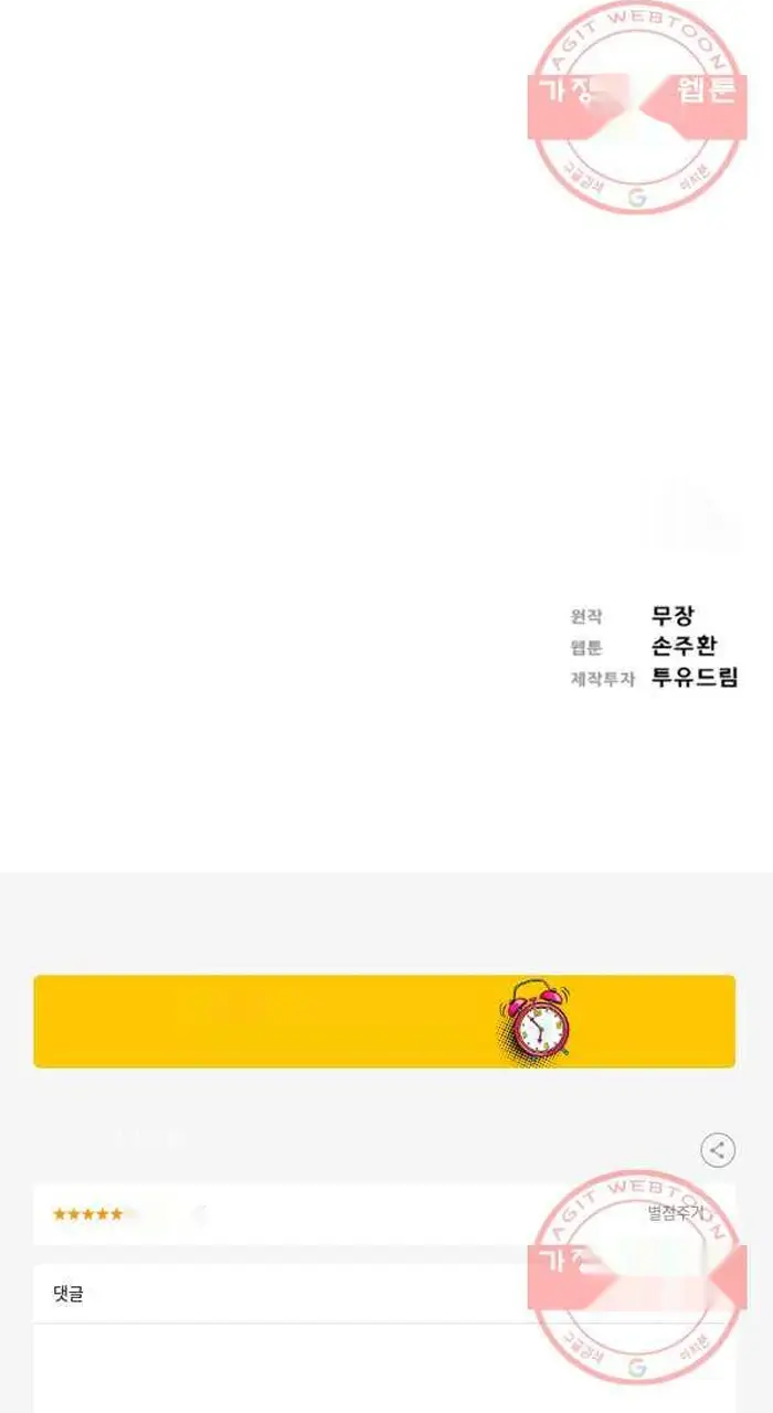 Read Lord of Money Es Manga Online