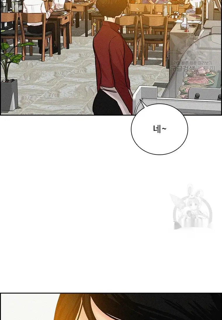 Read Lord of Money Es Manga Online