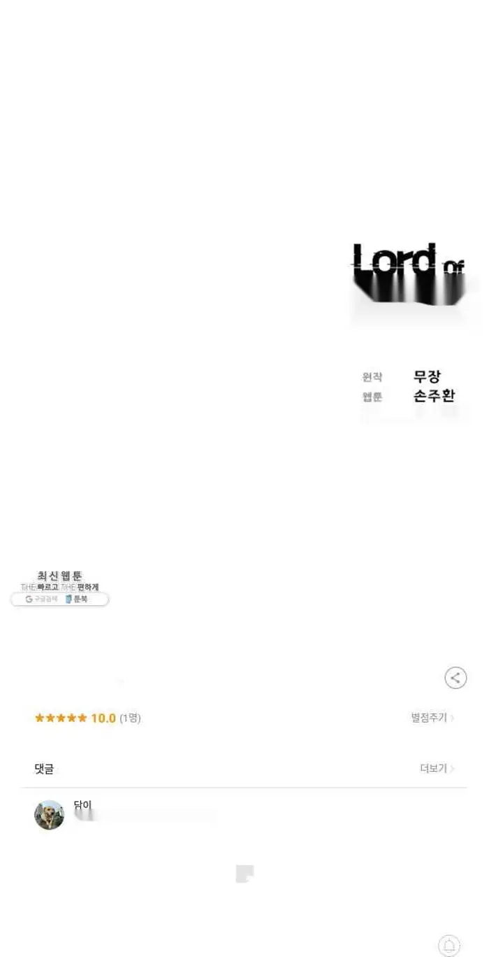 Read Lord of Money Es Manga Online