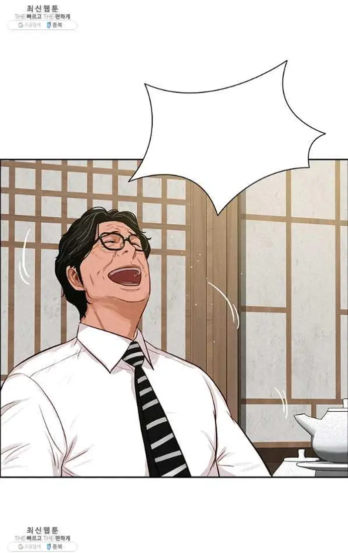 Read Lord of Money Es Manga Online