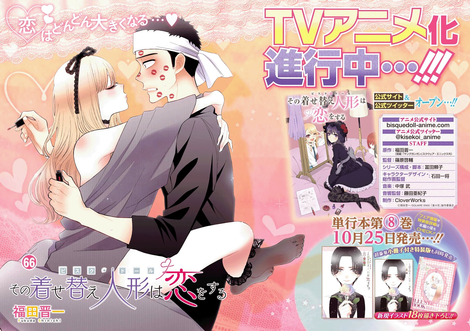 Read My Dress Up Darling Es Manga Online