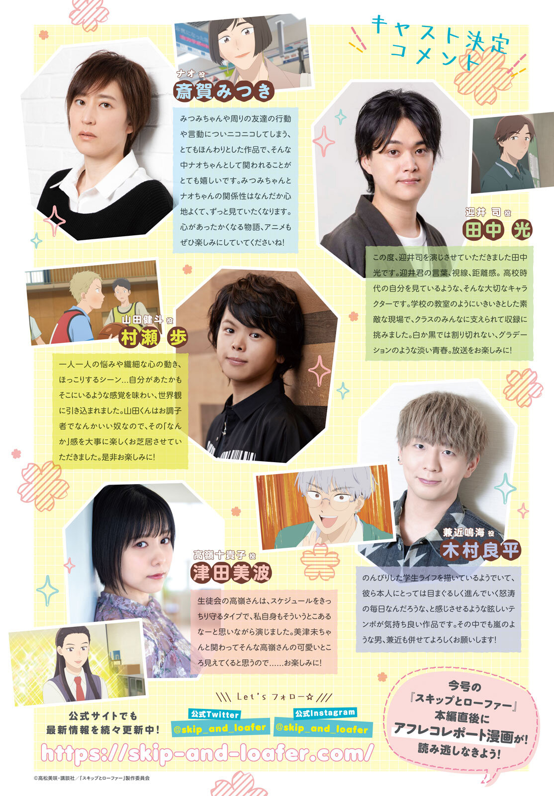 Read Skip to Loafer Es Manga Online