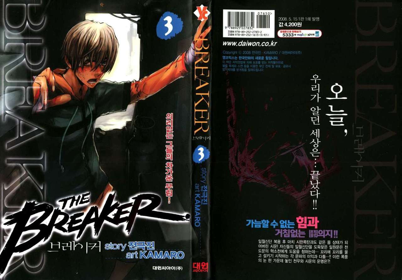 Read The Breaker Es Manga Online