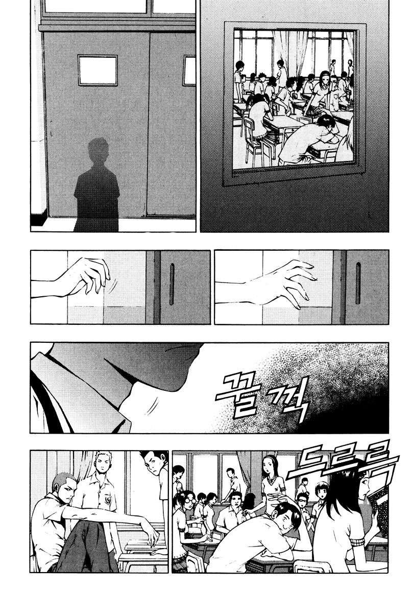 Read The Breaker Es Manga Online