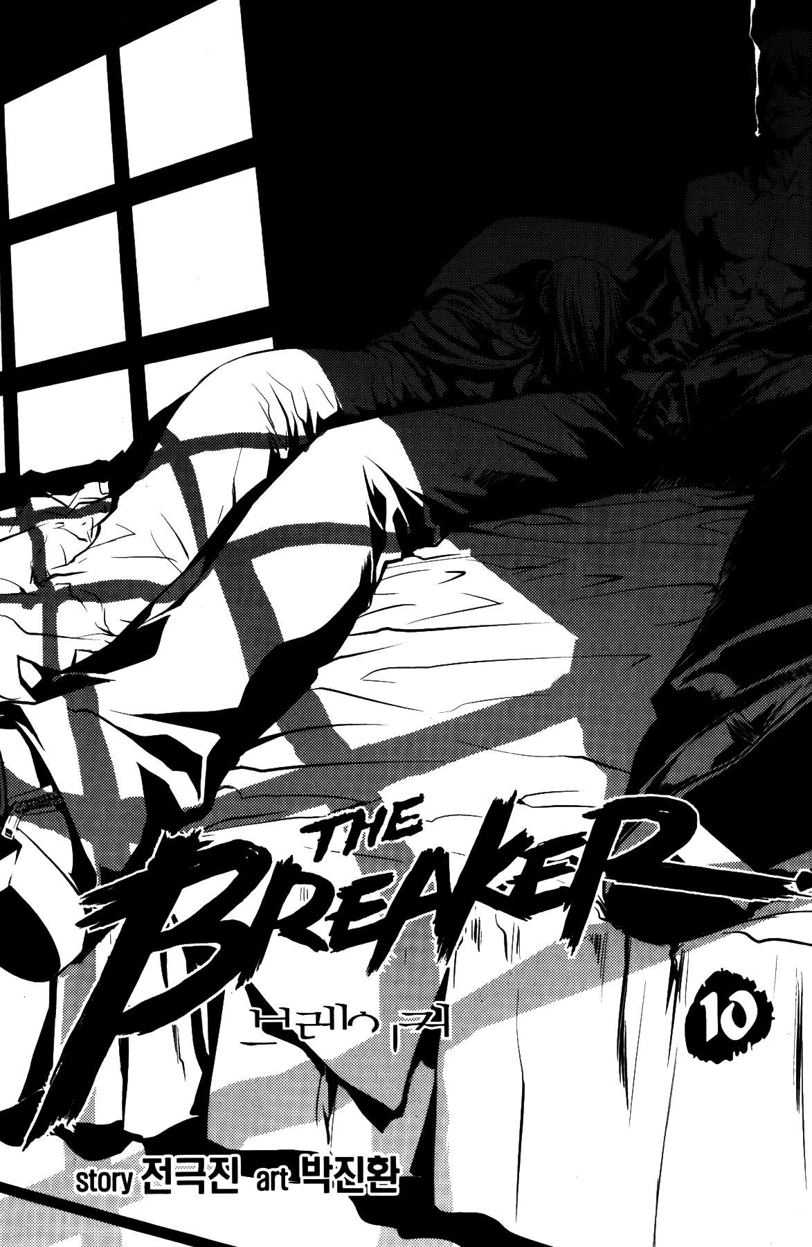 Read The Breaker Es Manga Online