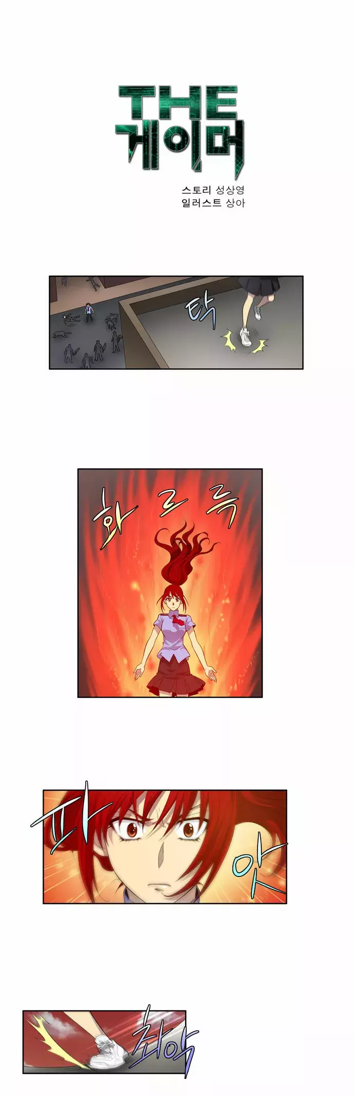 Read The Gamer Es Manga Online