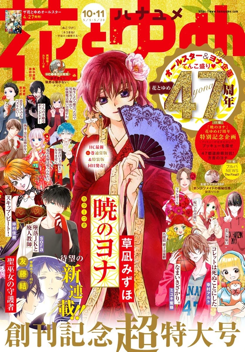 Read Yona of the Dawn Es Manga Online
