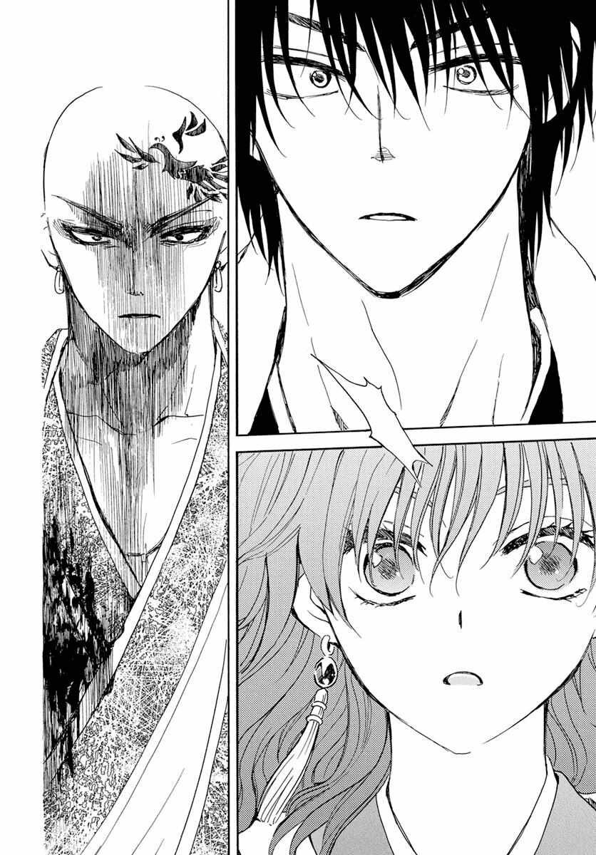 Read Yona of the Dawn Es Manga Online